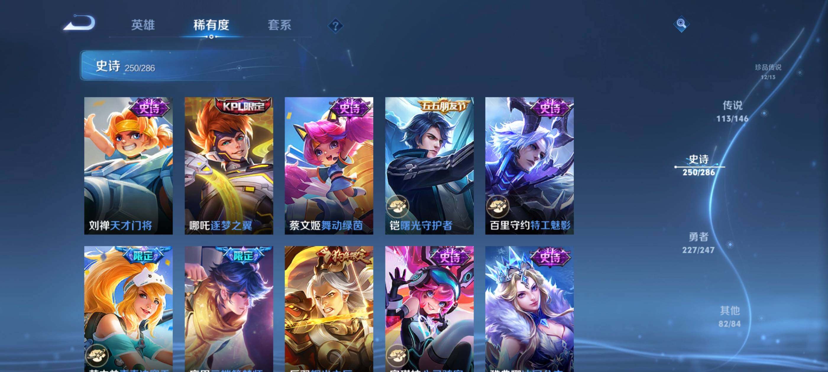 WZEY4488158王者荣耀账号详情图25 WZEY4488158王者荣耀账号详情图25
