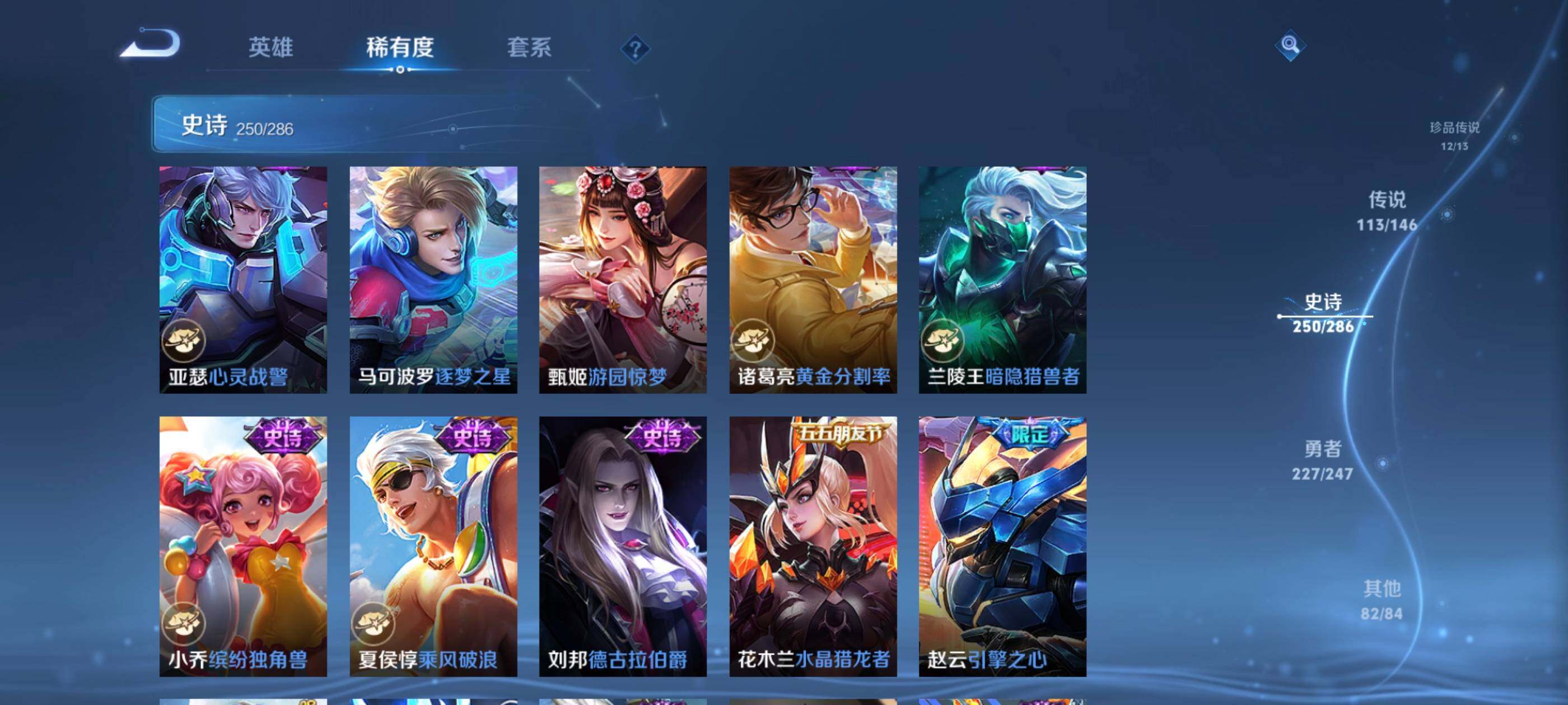WZEY4488158王者荣耀账号详情图24 WZEY4488158王者荣耀账号详情图24