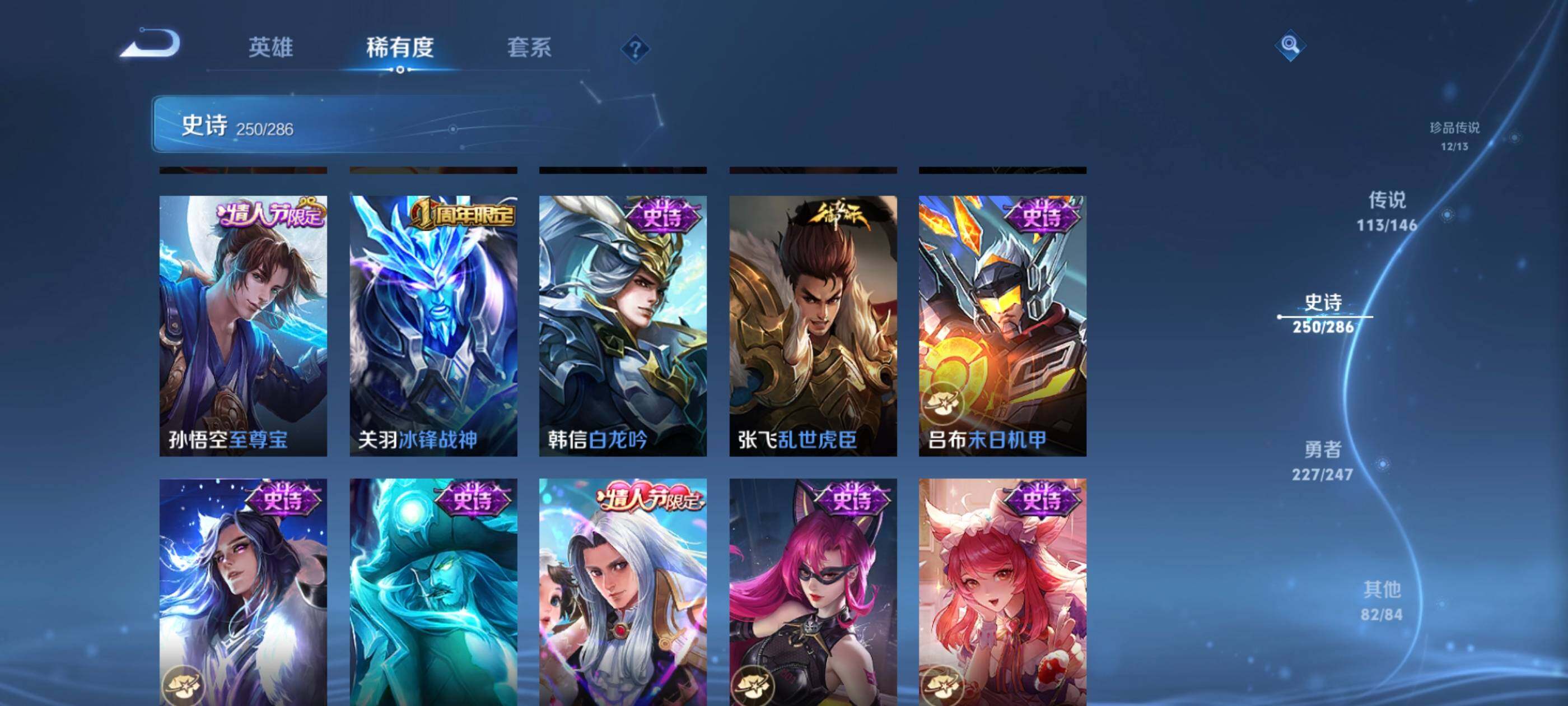 WZEY4488158王者荣耀账号详情图23 WZEY4488158王者荣耀账号详情图23