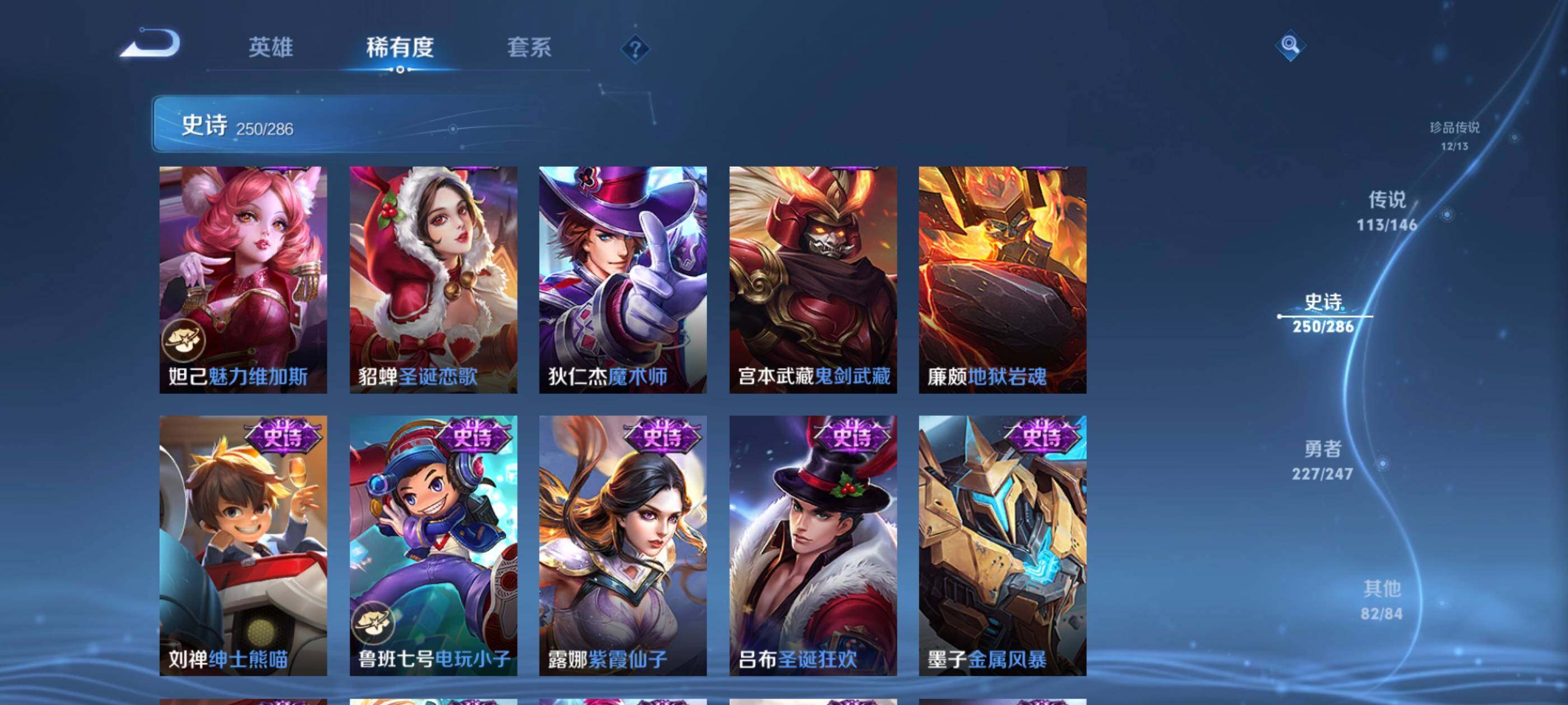 WZEY4488158王者荣耀账号详情图22 WZEY4488158王者荣耀账号详情图22