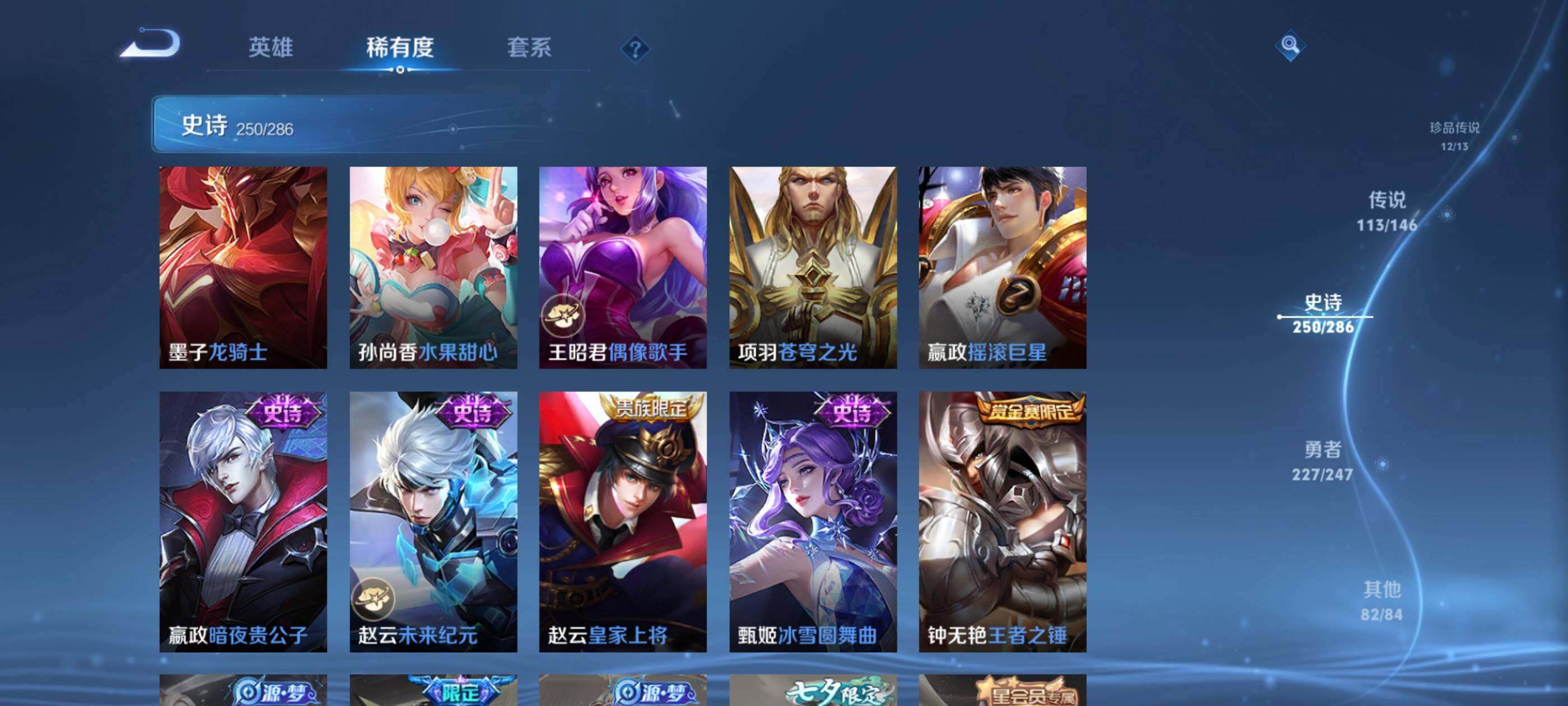 WZEY4488158王者荣耀账号详情图21 WZEY4488158王者荣耀账号详情图21