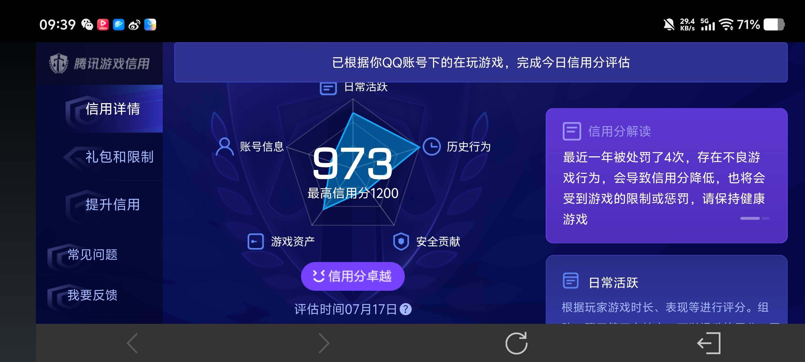WZEY4488158王者荣耀账号详情图18 WZEY4488158王者荣耀账号详情图18
