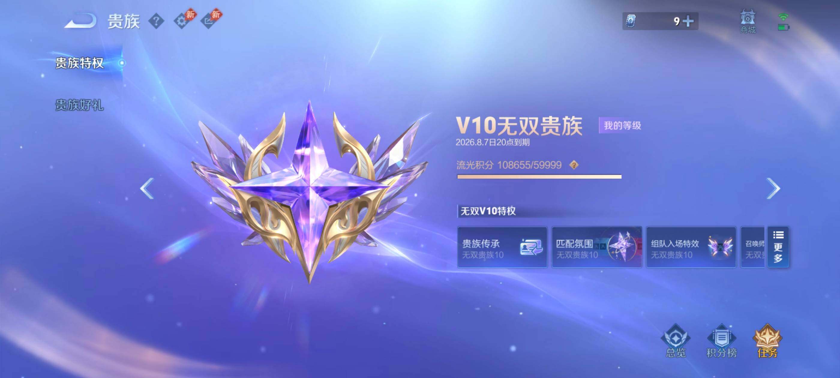 WZEY4488158王者荣耀账号详情图17 WZEY4488158王者荣耀账号详情图17