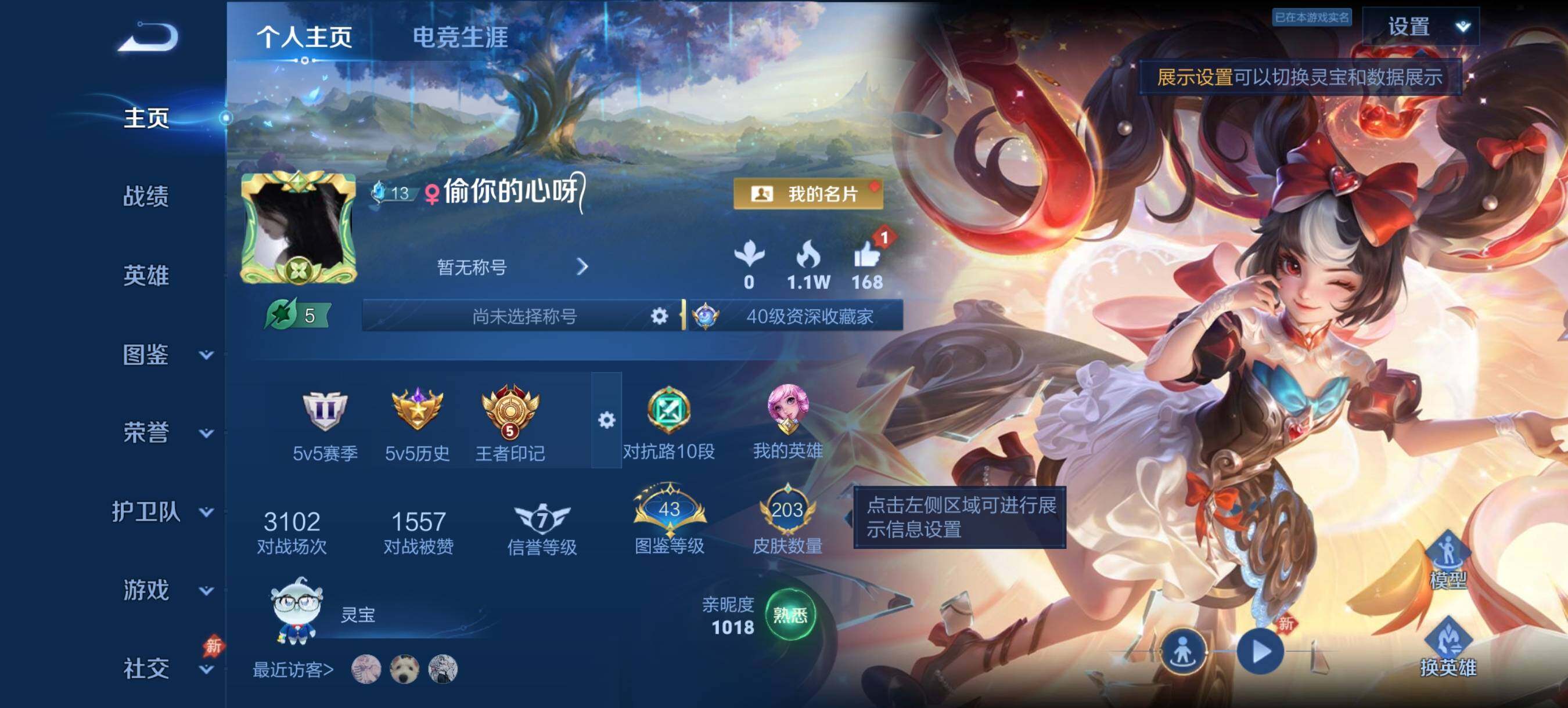 WZQM4490173王者荣耀账号详情图3 WZQM4490173王者荣耀账号详情图3