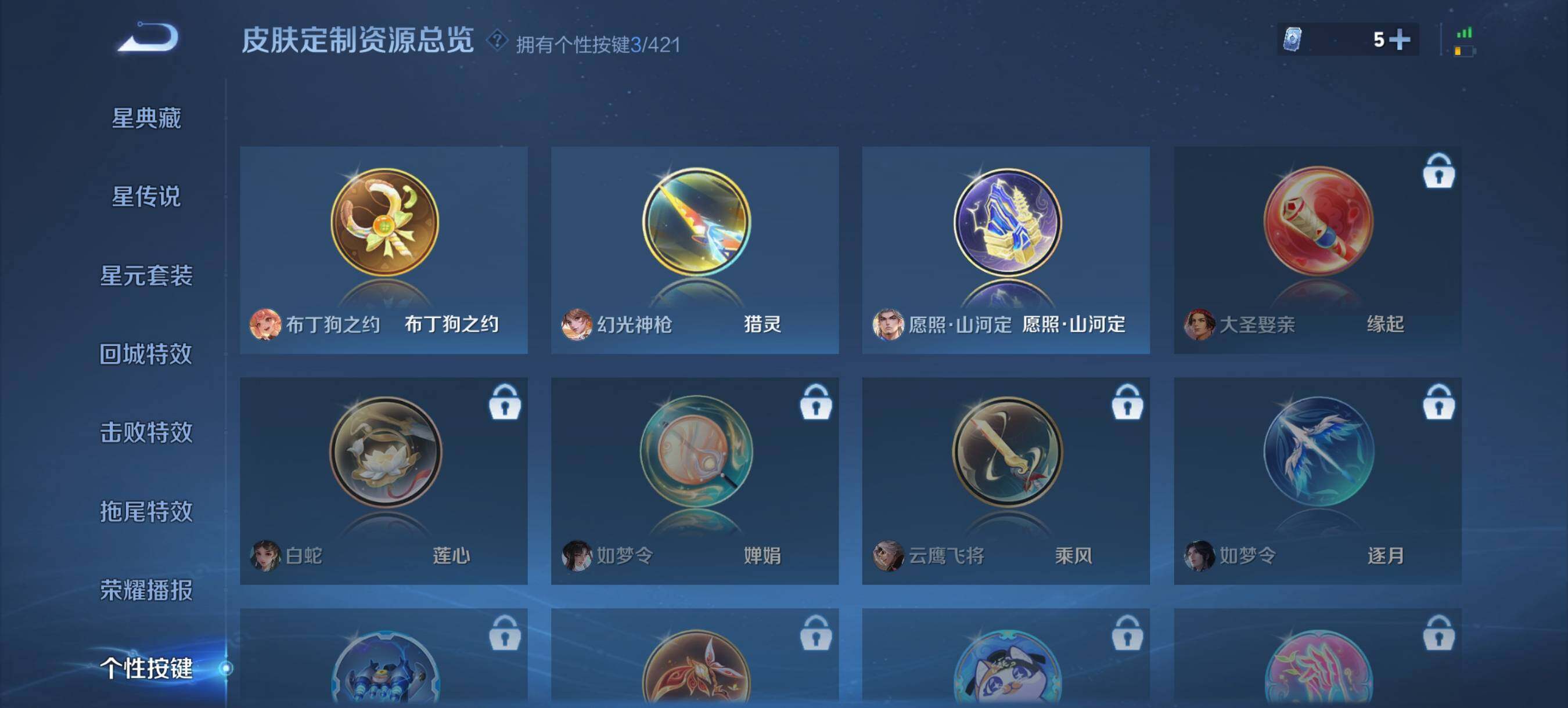WZQM4490173王者荣耀账号详情图10 WZQM4490173王者荣耀账号详情图10