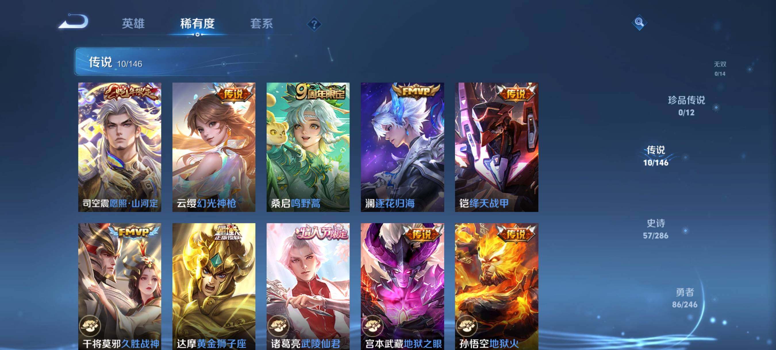 WZQM4490173王者荣耀账号详情图6 WZQM4490173王者荣耀账号详情图6