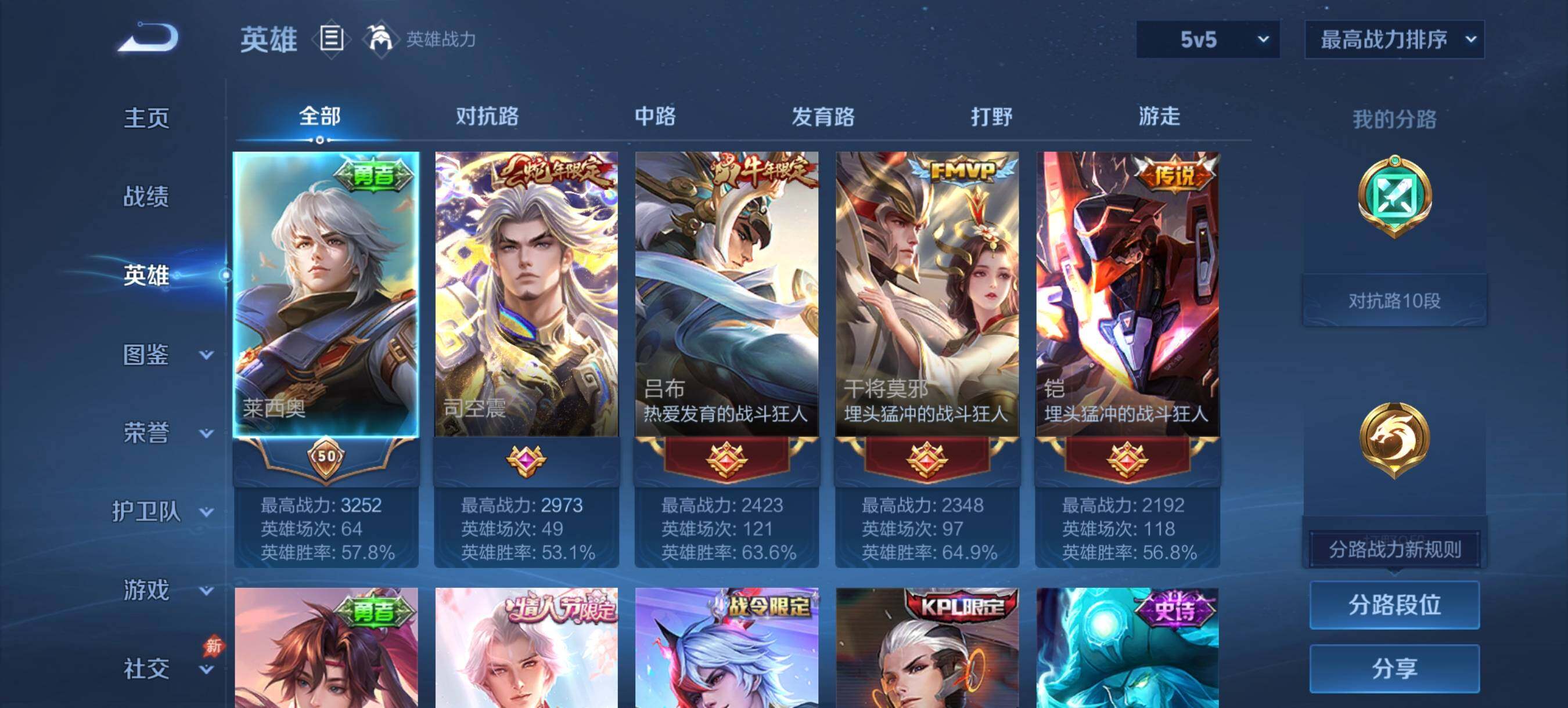 WZQM4490173王者荣耀账号详情图5 WZQM4490173王者荣耀账号详情图5