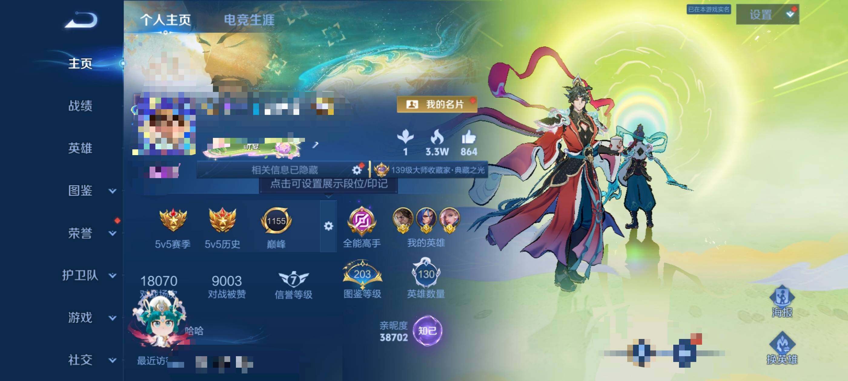 WZEY4488158王者荣耀账号详情图16 WZEY4488158王者荣耀账号详情图16
