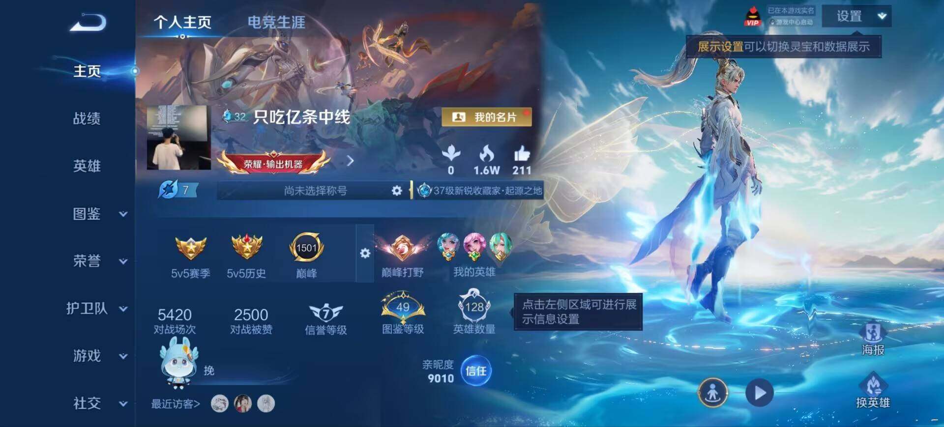 WZEY4488318王者荣耀账号详情图7 WZEY4488318王者荣耀账号详情图7