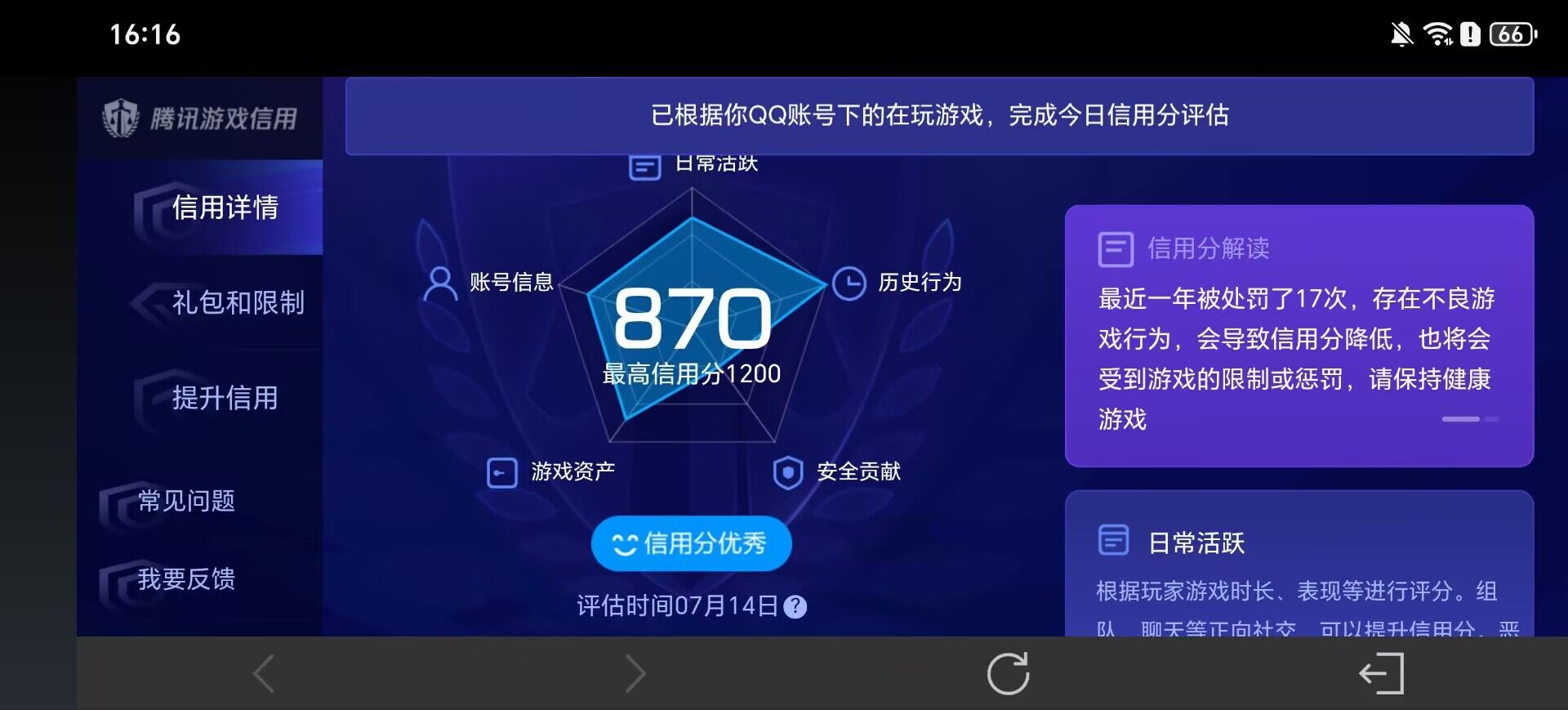 WZEY4488318王者荣耀账号详情图12 WZEY4488318王者荣耀账号详情图12