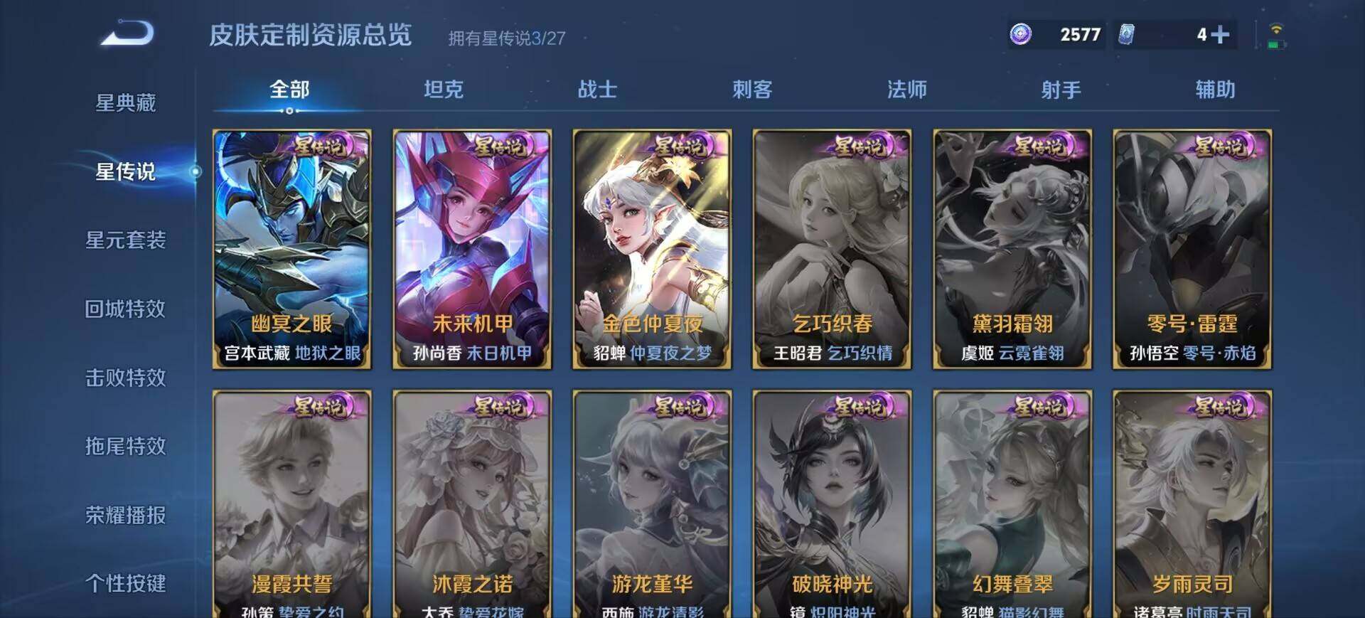 WZEY4488318王者荣耀账号详情图14 WZEY4488318王者荣耀账号详情图14