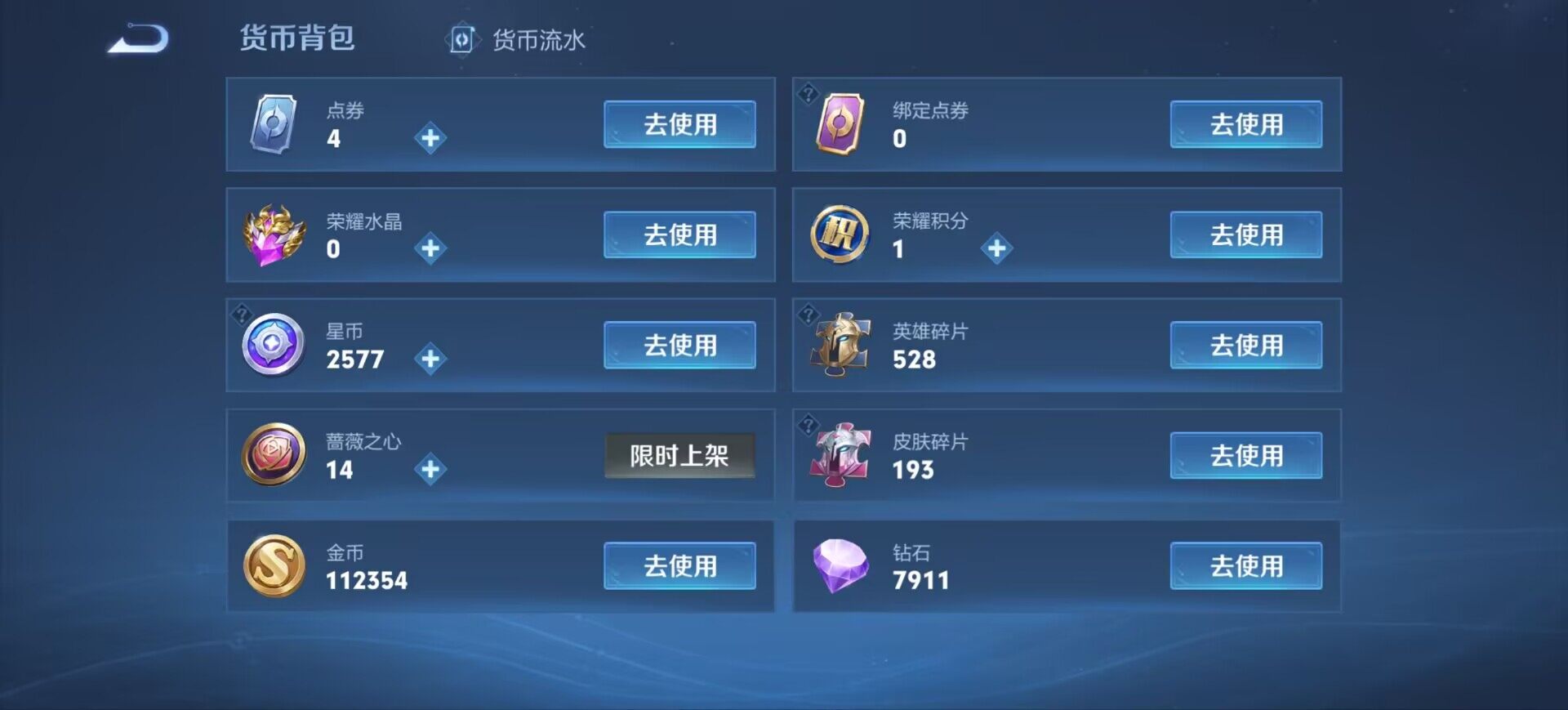 WZEY4488318王者荣耀账号详情图15 WZEY4488318王者荣耀账号详情图15