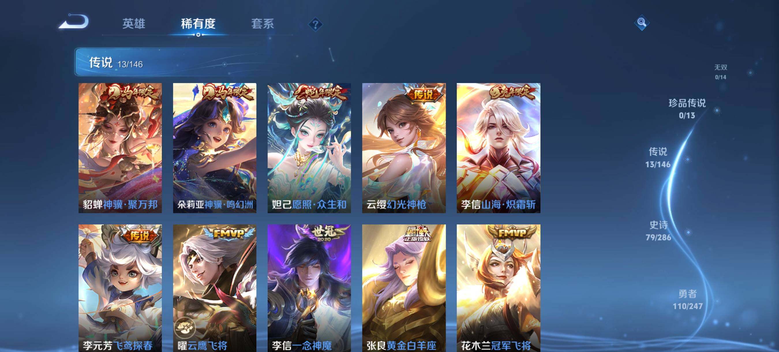 WZQM4491046王者荣耀账号详情图5 WZQM4491046王者荣耀账号详情图5