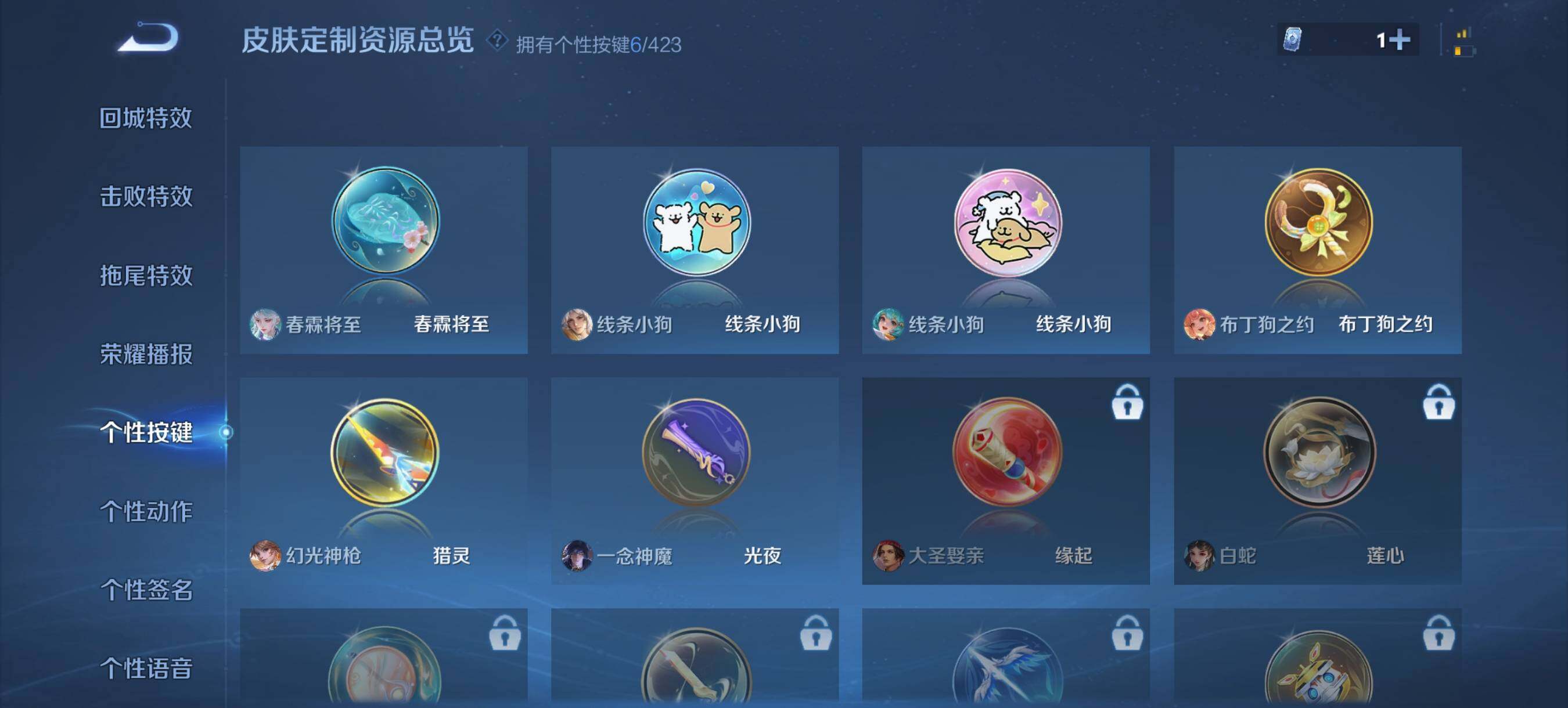 WZQM4491046王者荣耀账号详情图13 WZQM4491046王者荣耀账号详情图13