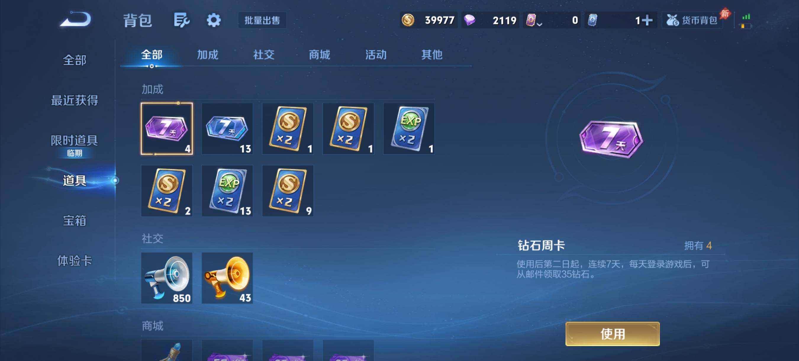 WZQM4491046王者荣耀账号详情图15 WZQM4491046王者荣耀账号详情图15