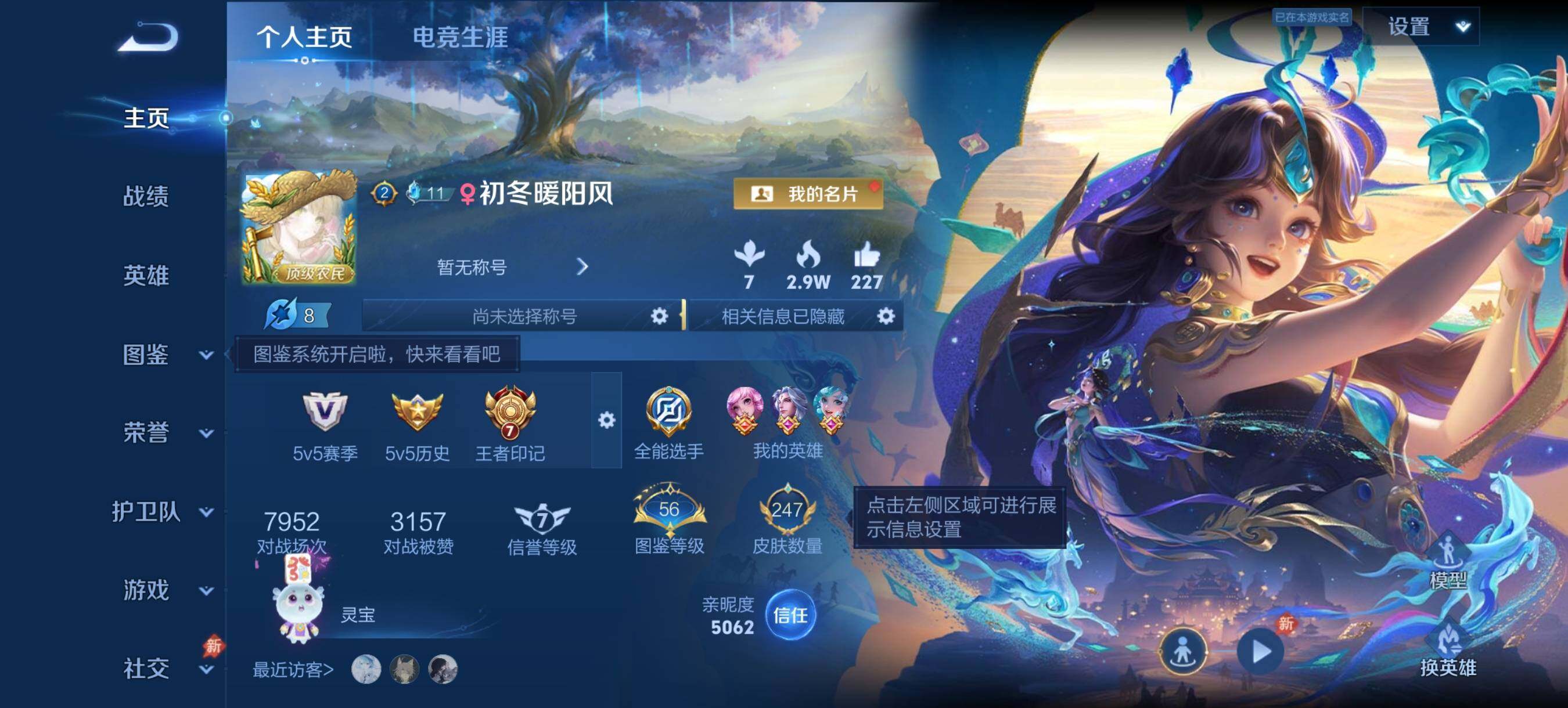 WZQM4491046王者荣耀账号详情图3 WZQM4491046王者荣耀账号详情图3