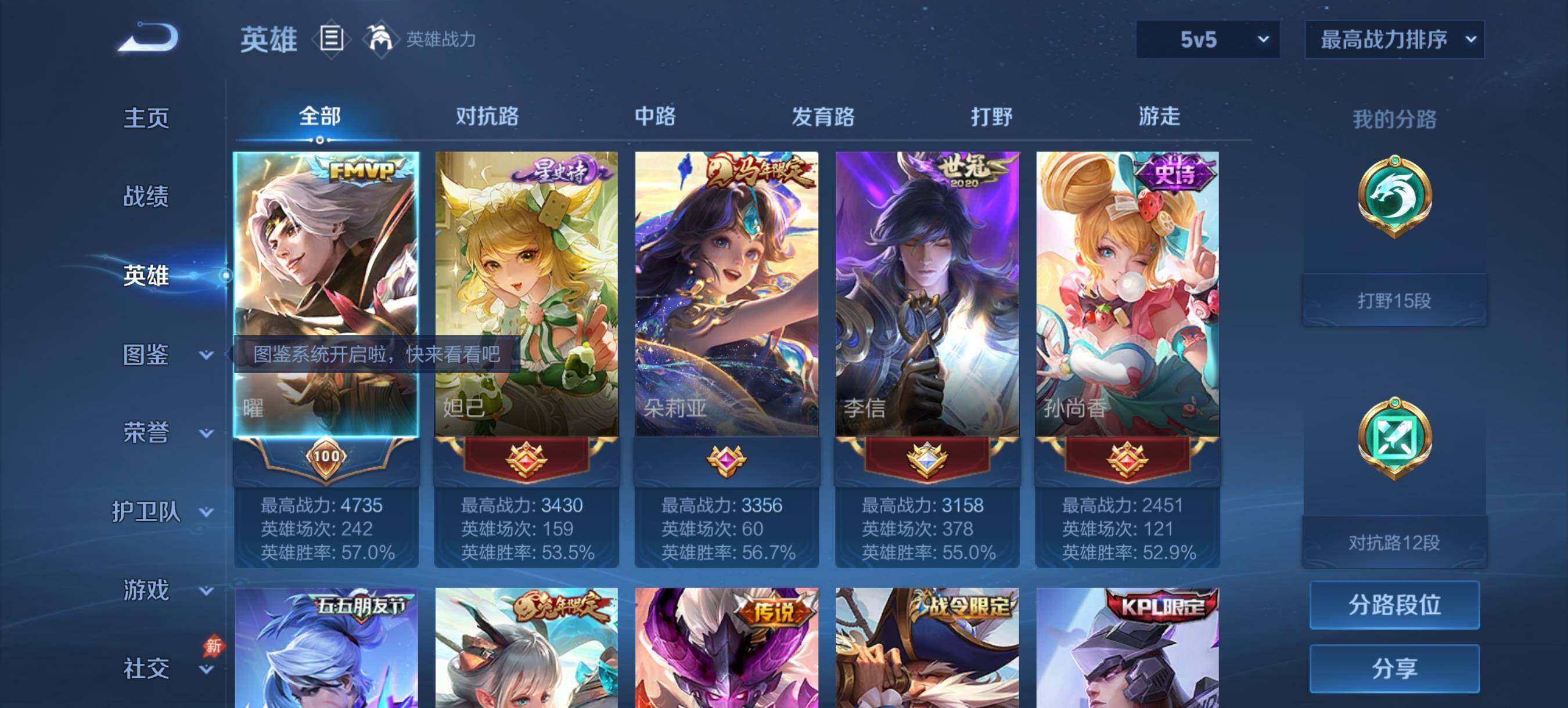 WZQM4491046王者荣耀账号详情图9 WZQM4491046王者荣耀账号详情图9