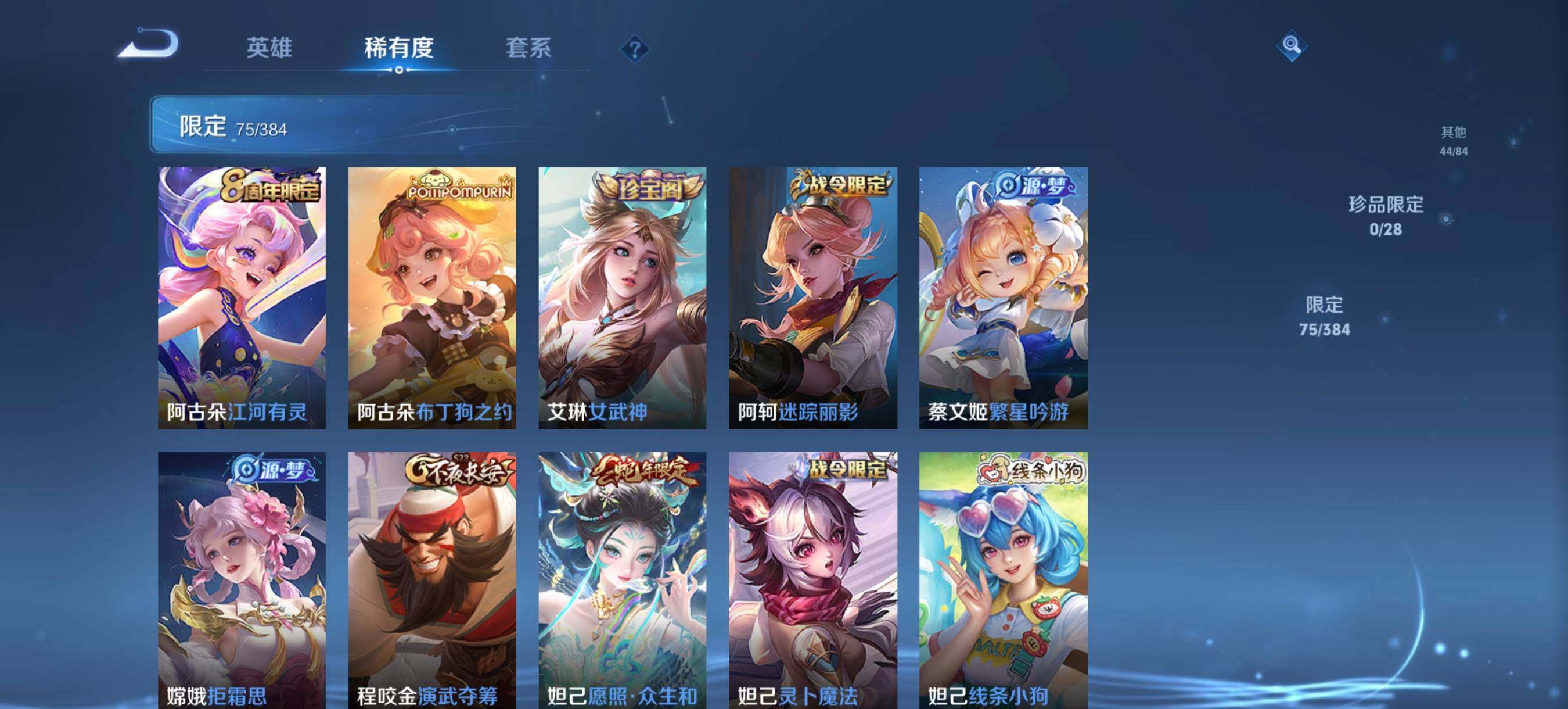 WZQM4491046王者荣耀账号详情图7 WZQM4491046王者荣耀账号详情图7