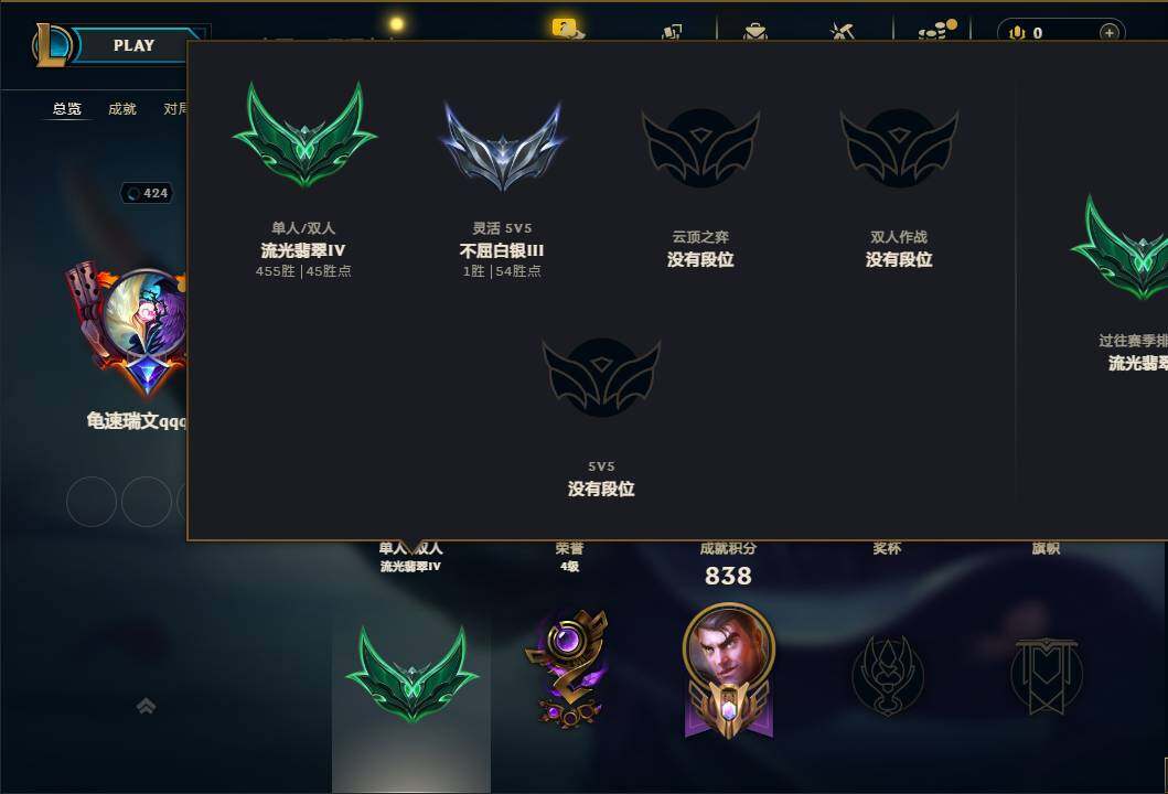 LOLEY439427英雄联盟账号详情图4 LOLEY439427英雄联盟账号详情图4