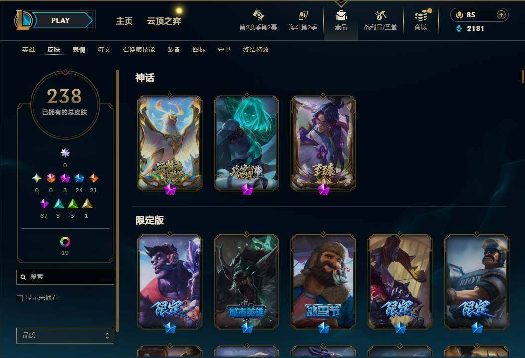 LOLEY439424英雄联盟账号详情图5 LOLEY439424英雄联盟账号详情图5