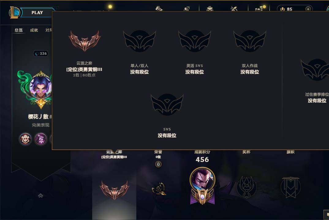 LOLEY439424英雄联盟账号详情图6 LOLEY439424英雄联盟账号详情图6