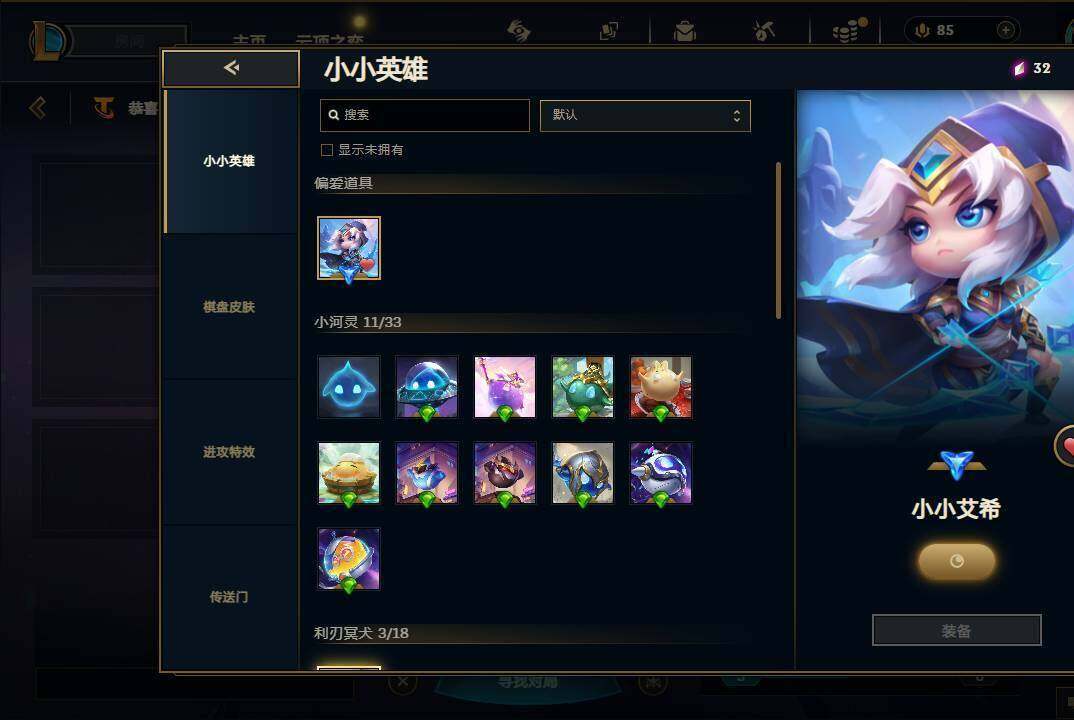 LOLEY439424英雄联盟账号详情图7 LOLEY439424英雄联盟账号详情图7