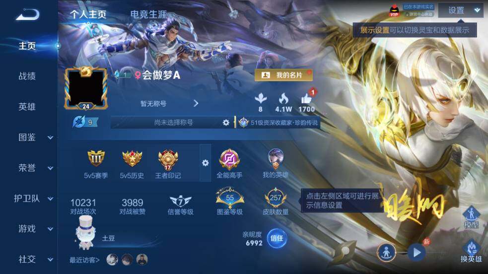 WZQM4488518王者荣耀账号详情图3 WZQM4488518王者荣耀账号详情图3