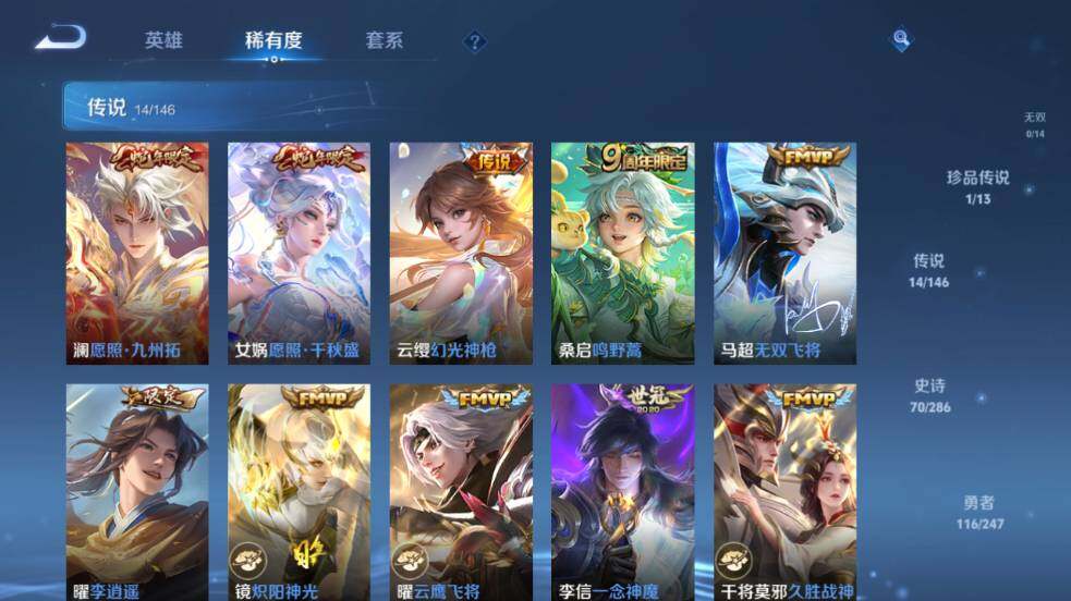 WZQM4488518王者荣耀账号详情图8 WZQM4488518王者荣耀账号详情图8