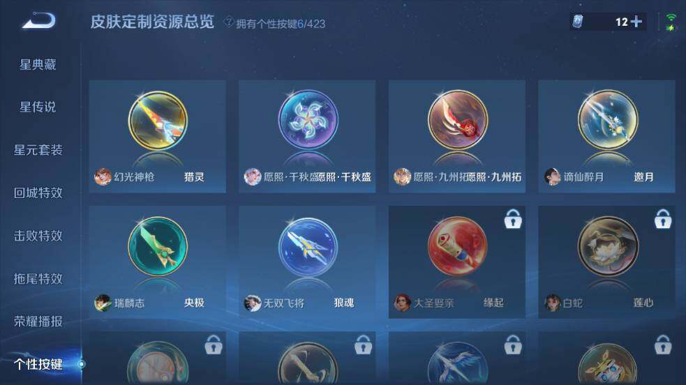 WZQM4488518王者荣耀账号详情图10 WZQM4488518王者荣耀账号详情图10