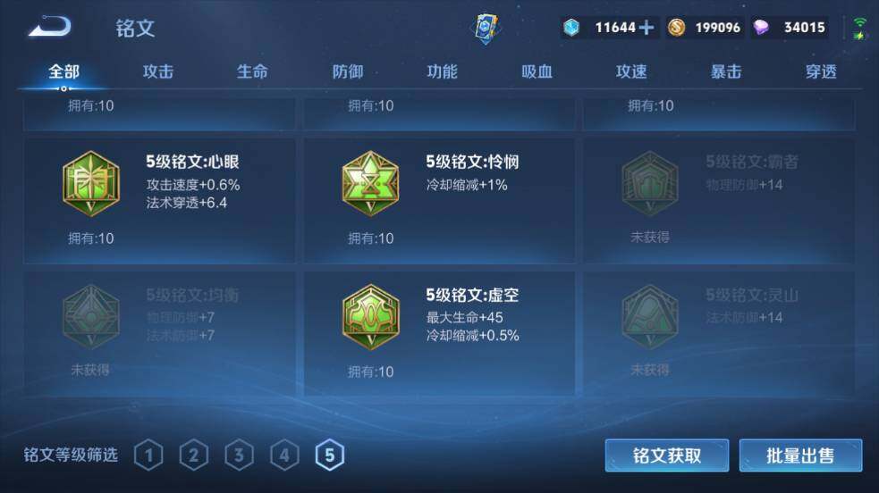WZQM4488518王者荣耀账号详情图13 WZQM4488518王者荣耀账号详情图13