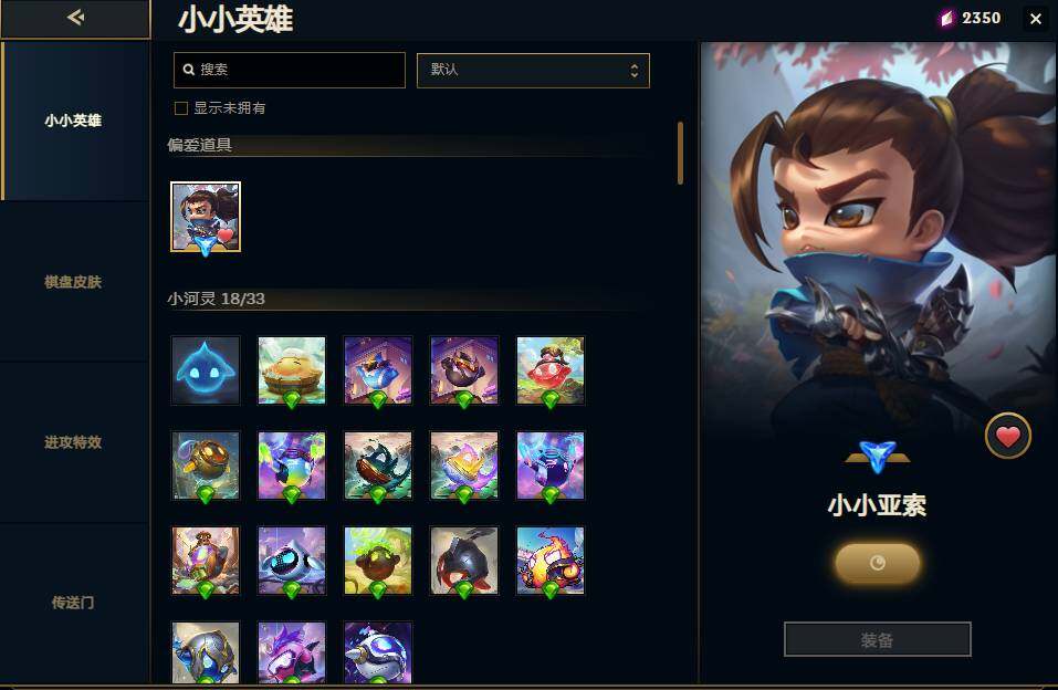 LOLEY439422英雄联盟账号详情图6 LOLEY439422英雄联盟账号详情图6