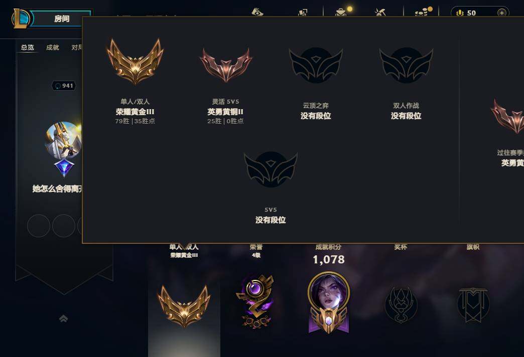 LOLEY439422英雄联盟账号详情图7 LOLEY439422英雄联盟账号详情图7