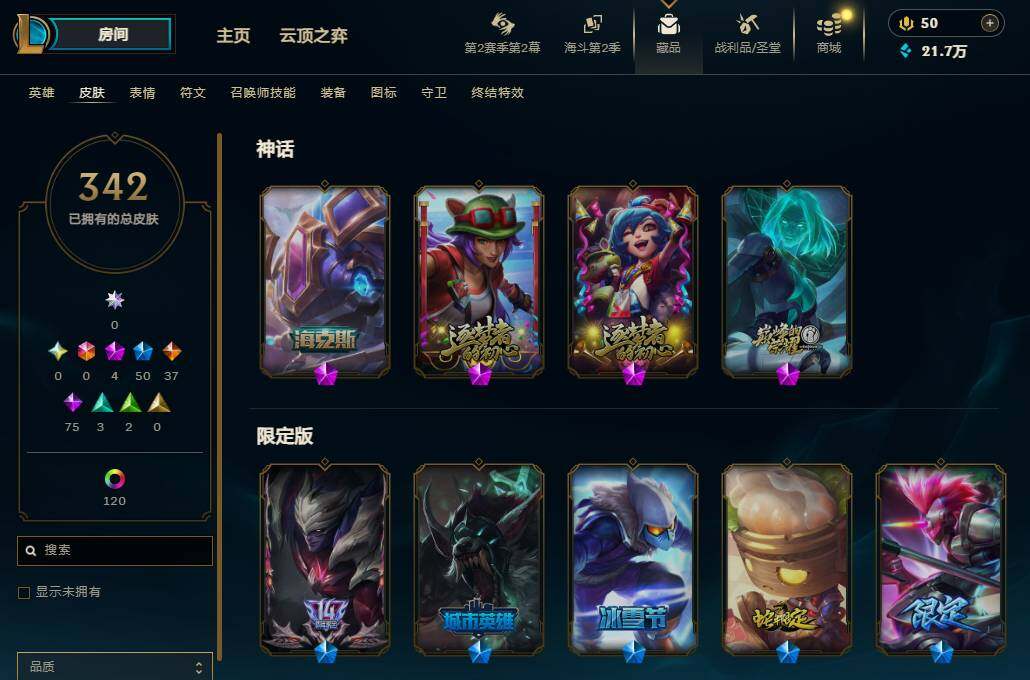 LOLEY439422英雄联盟账号详情图8 LOLEY439422英雄联盟账号详情图8