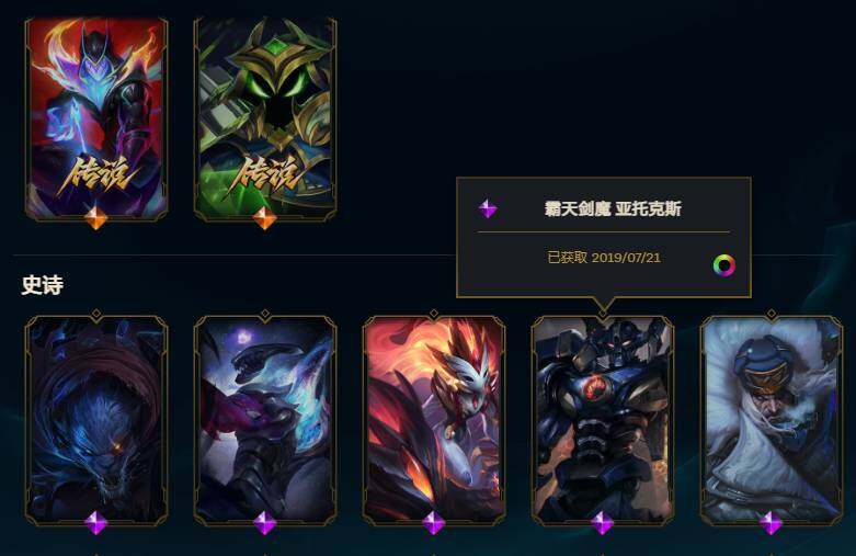 LOLEY439422英雄联盟账号详情图15 LOLEY439422英雄联盟账号详情图15