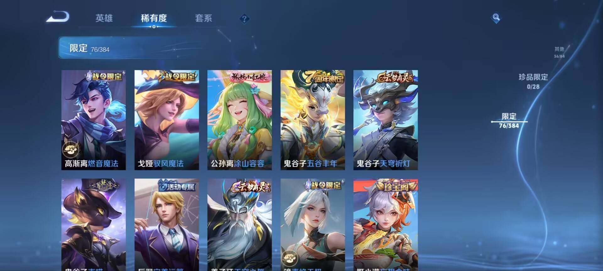 WZQM4491117王者荣耀账号详情图5 WZQM4491117王者荣耀账号详情图5