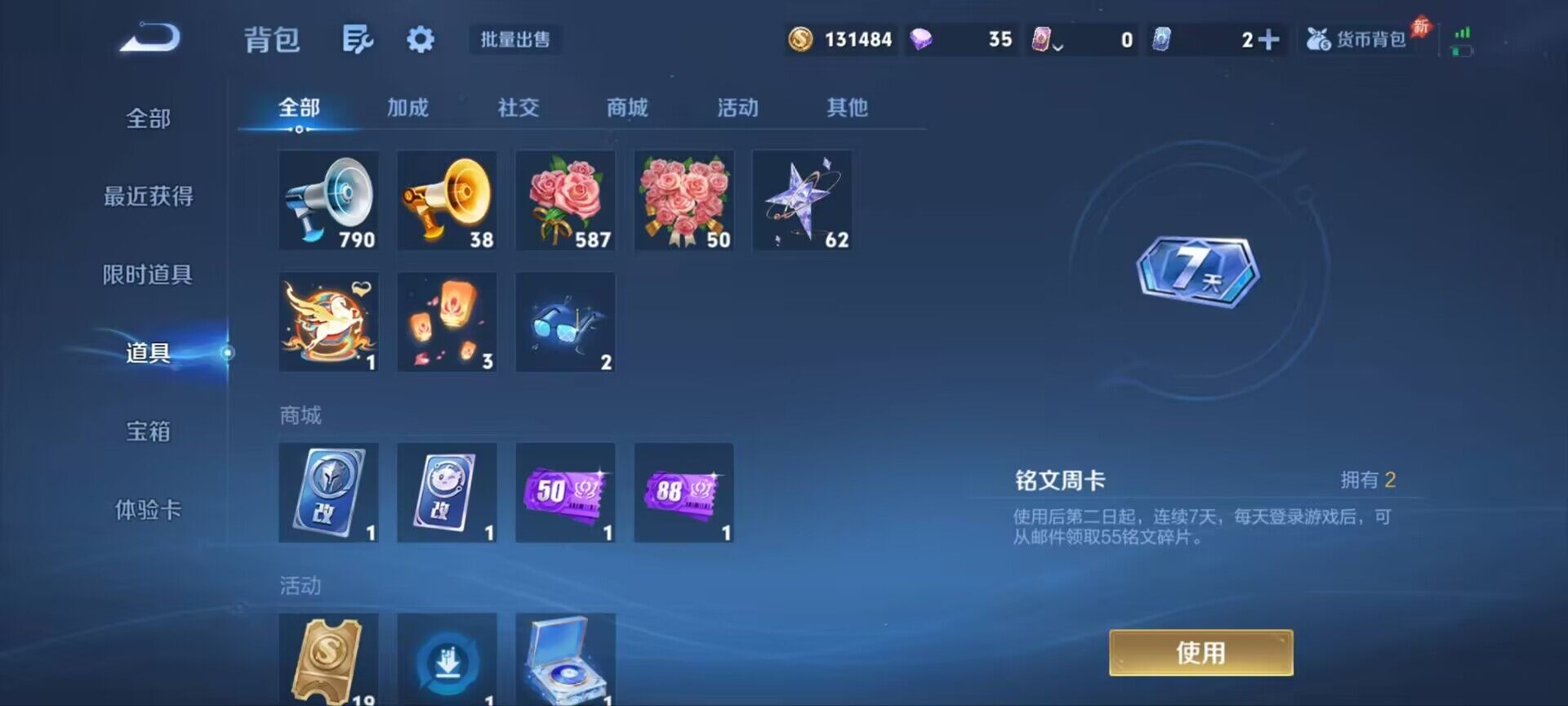 WZQM4491117王者荣耀账号详情图8 WZQM4491117王者荣耀账号详情图8