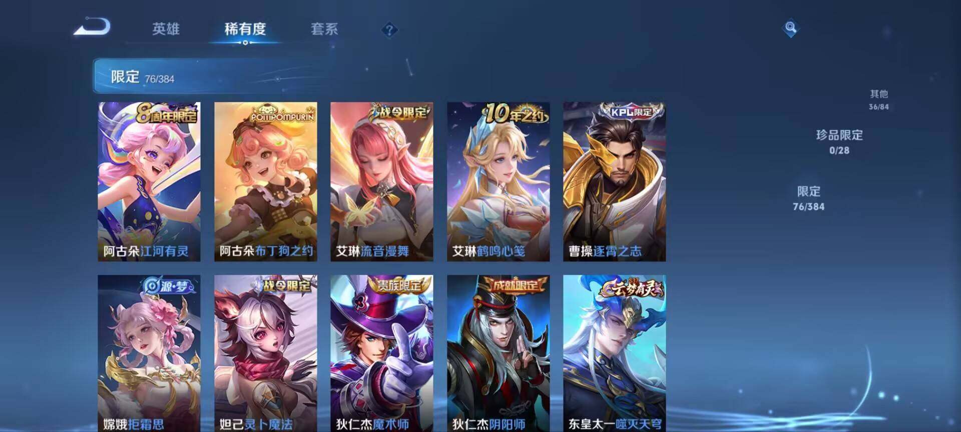 WZQM4491117王者荣耀账号详情图9 WZQM4491117王者荣耀账号详情图9
