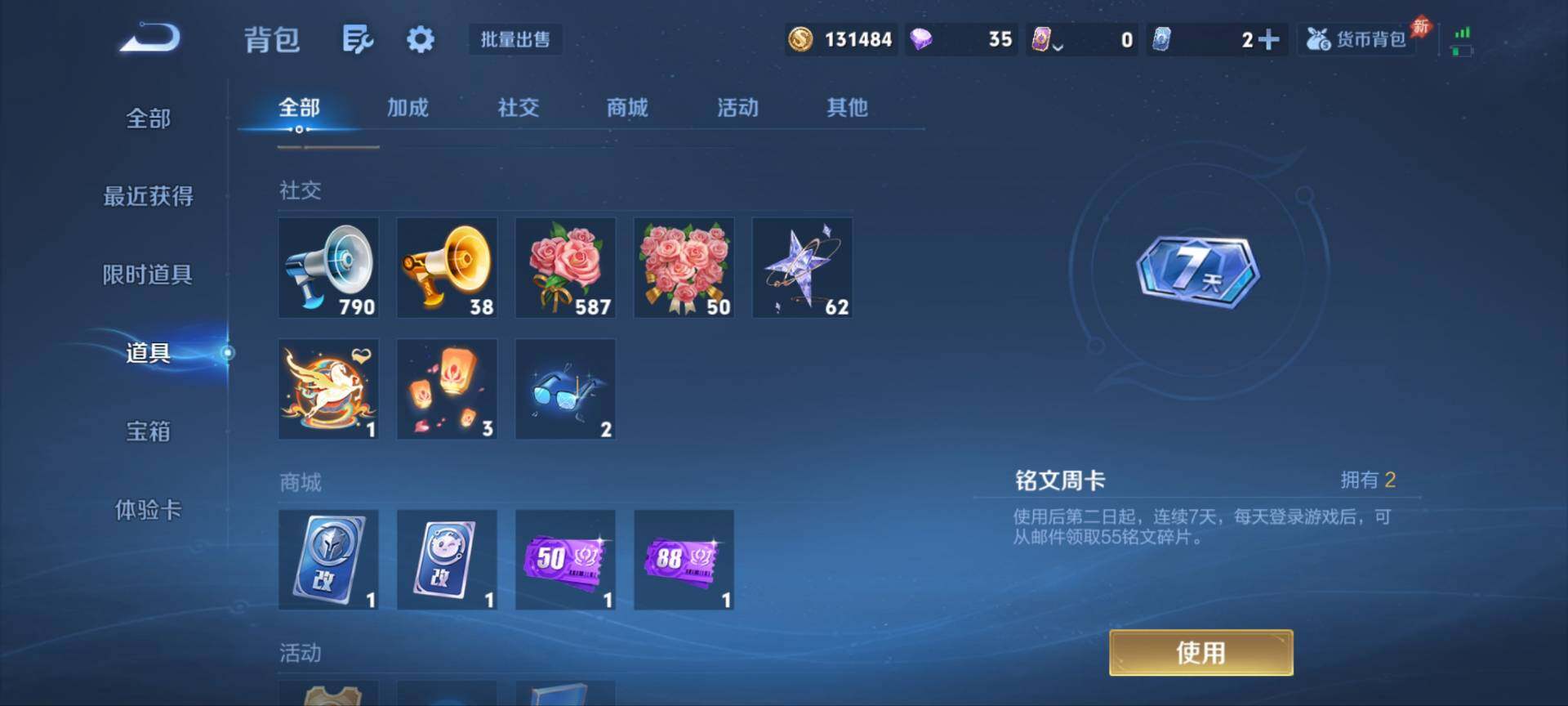 WZQM4491117王者荣耀账号详情图10 WZQM4491117王者荣耀账号详情图10
