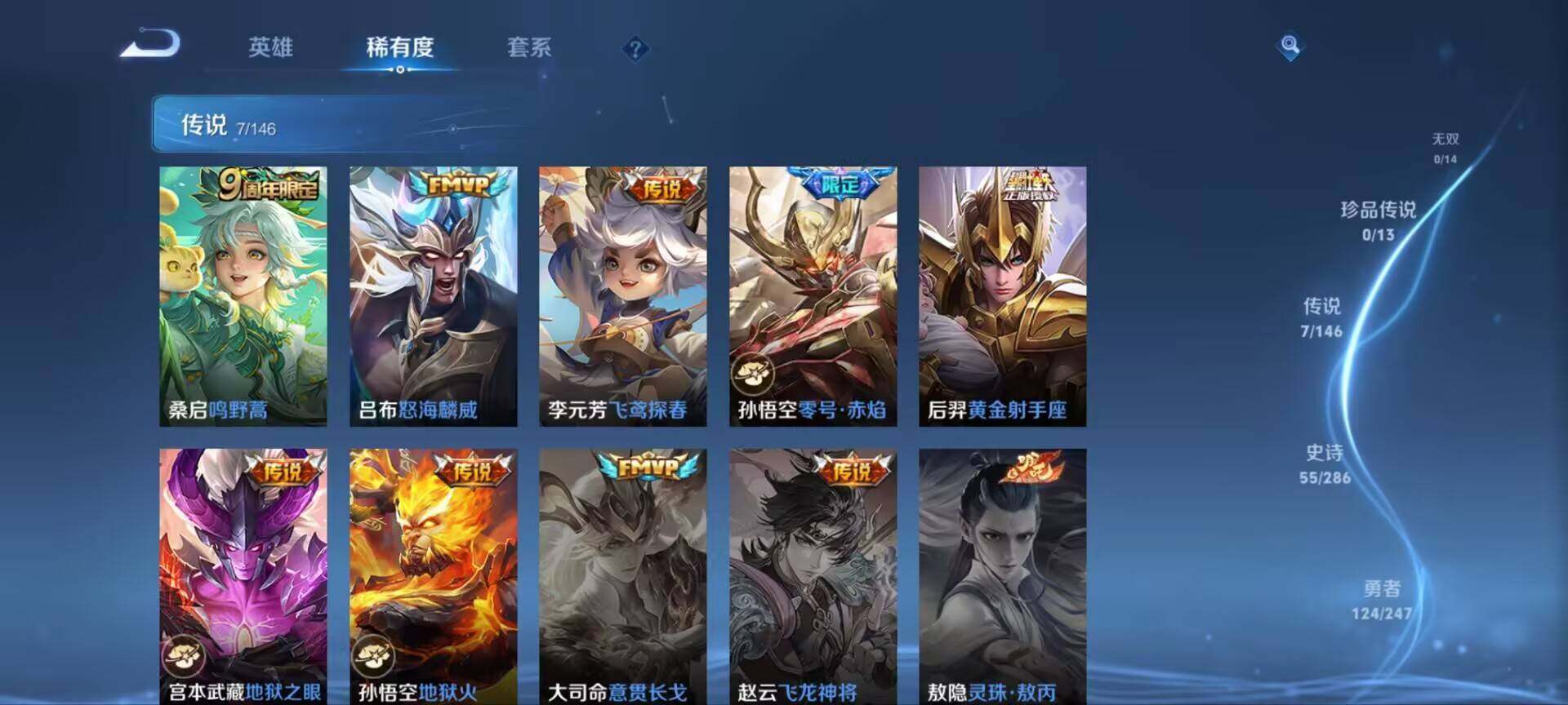 WZQM4491117王者荣耀账号详情图11 WZQM4491117王者荣耀账号详情图11