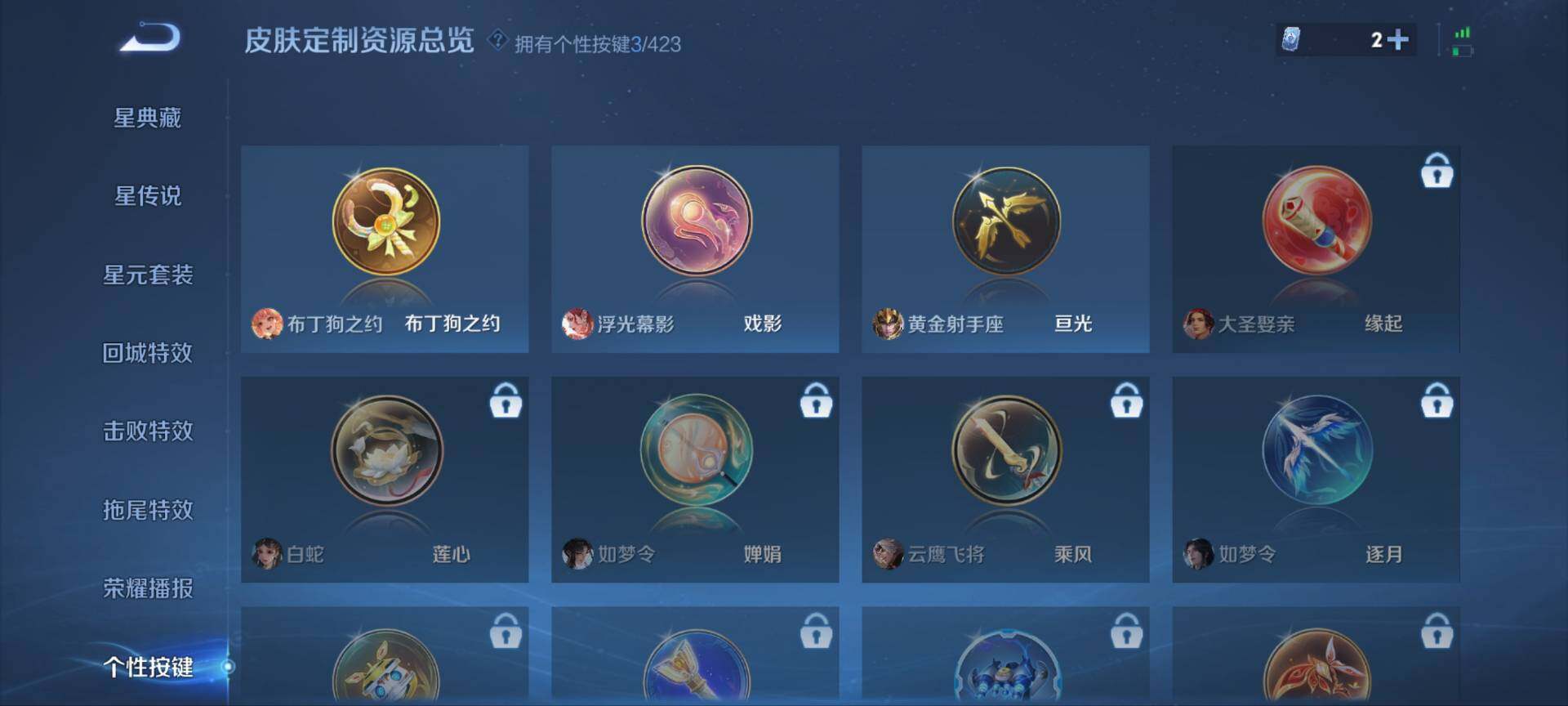 WZQM4491117王者荣耀账号详情图12 WZQM4491117王者荣耀账号详情图12