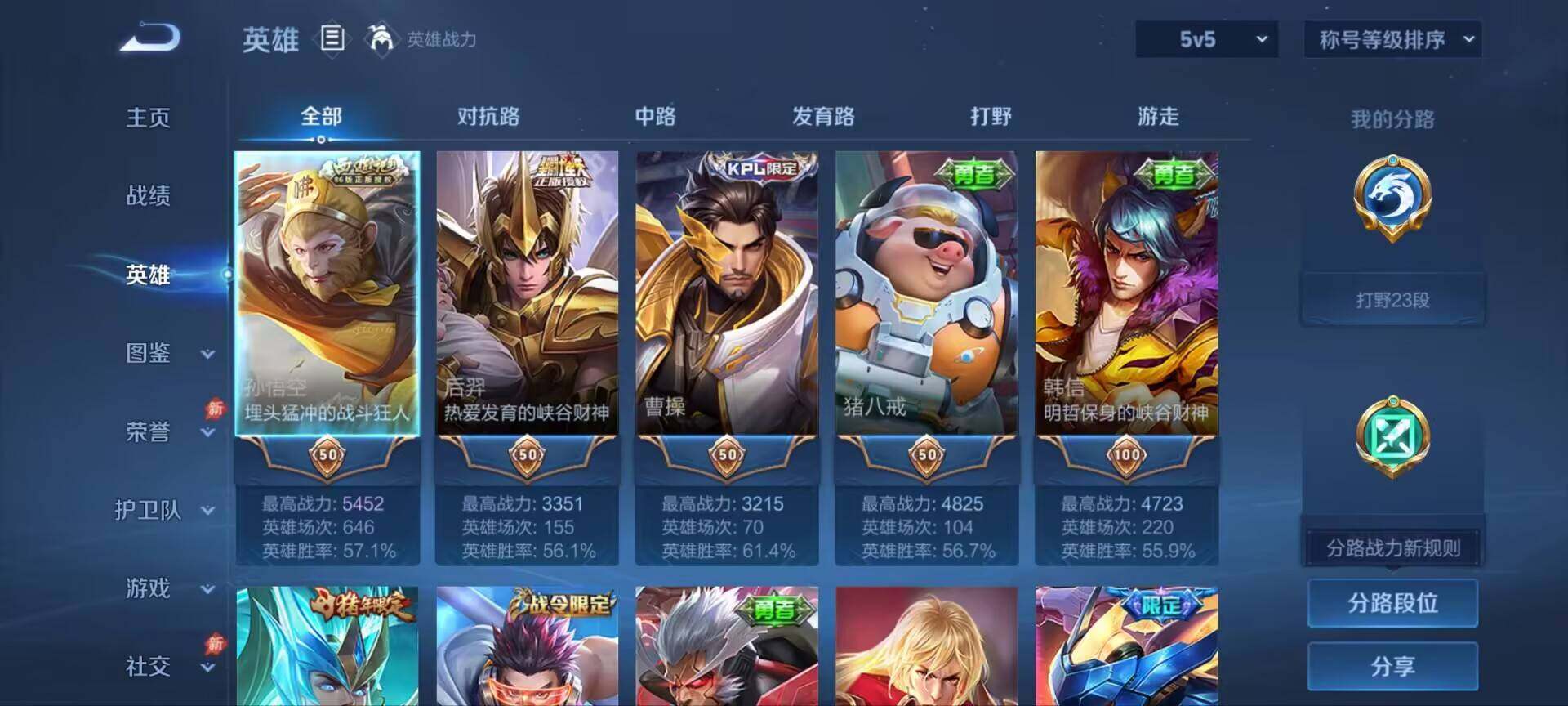 WZQM4491117王者荣耀账号详情图13 WZQM4491117王者荣耀账号详情图13