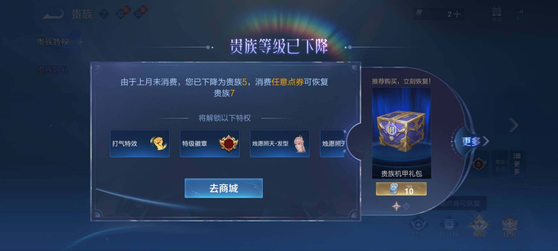 WZQM4491117王者荣耀账号详情图15 WZQM4491117王者荣耀账号详情图15