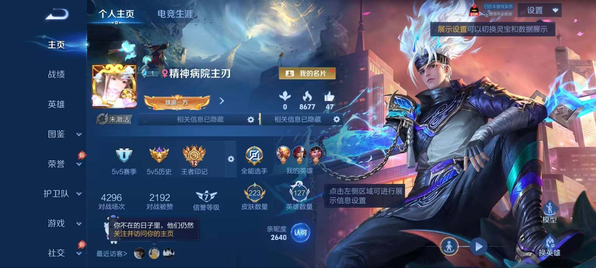 WZQM4491117王者荣耀账号详情图3 WZQM4491117王者荣耀账号详情图3