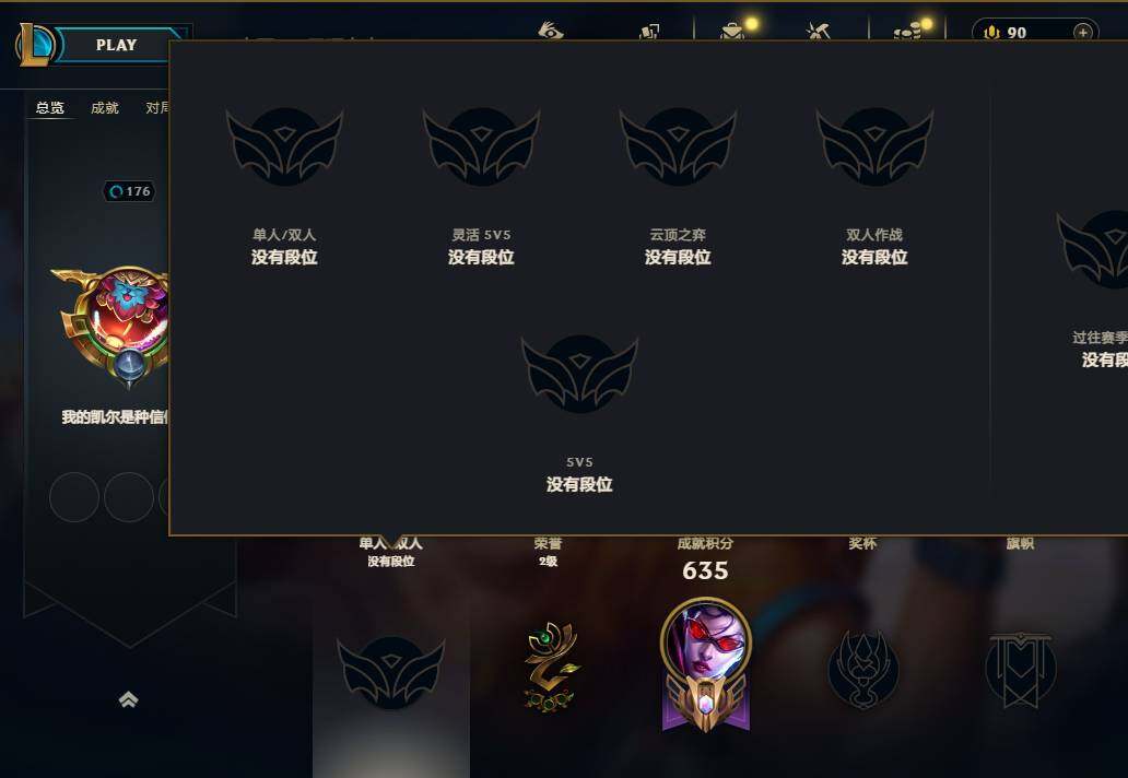 LOLEY439423英雄联盟账号详情图5 LOLEY439423英雄联盟账号详情图5