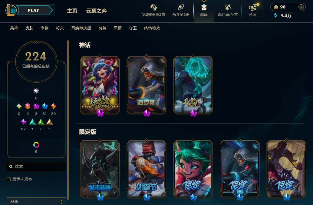 LOLEY439423英雄联盟账号详情图6 LOLEY439423英雄联盟账号详情图6