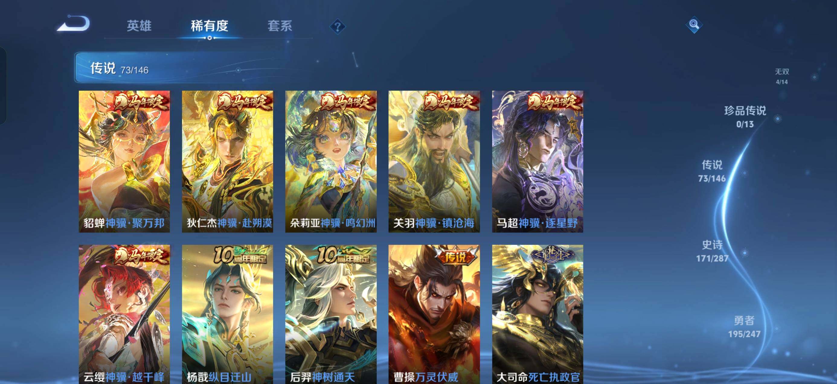WZQM4489715王者荣耀账号详情图8 WZQM4489715王者荣耀账号详情图8