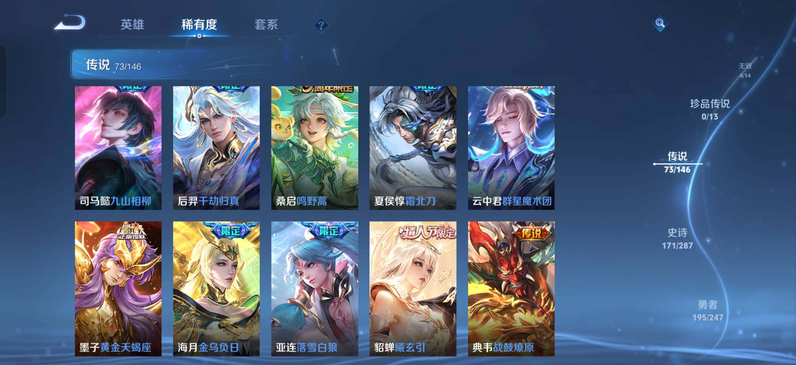 WZQM4489715王者荣耀账号详情图9 WZQM4489715王者荣耀账号详情图9