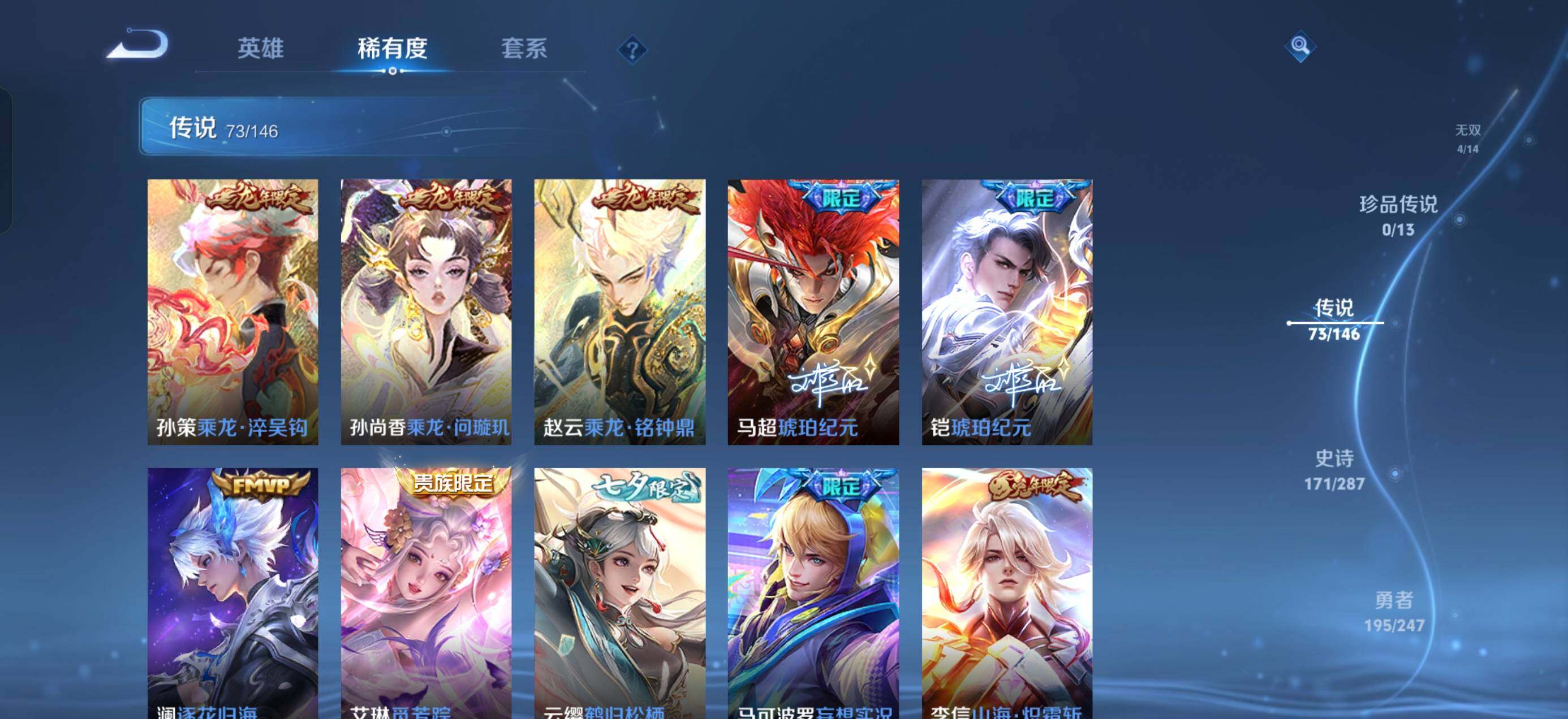 WZQM4489715王者荣耀账号详情图10 WZQM4489715王者荣耀账号详情图10