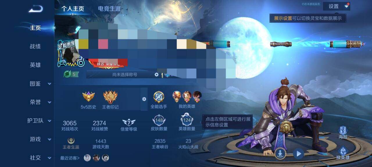 WZEY4488022王者荣耀账号详情图4 WZEY4488022王者荣耀账号详情图4