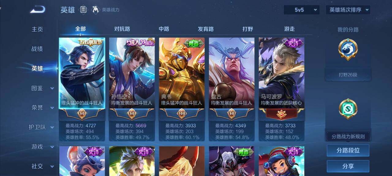 WZEY4488022王者荣耀账号详情图5 WZEY4488022王者荣耀账号详情图5